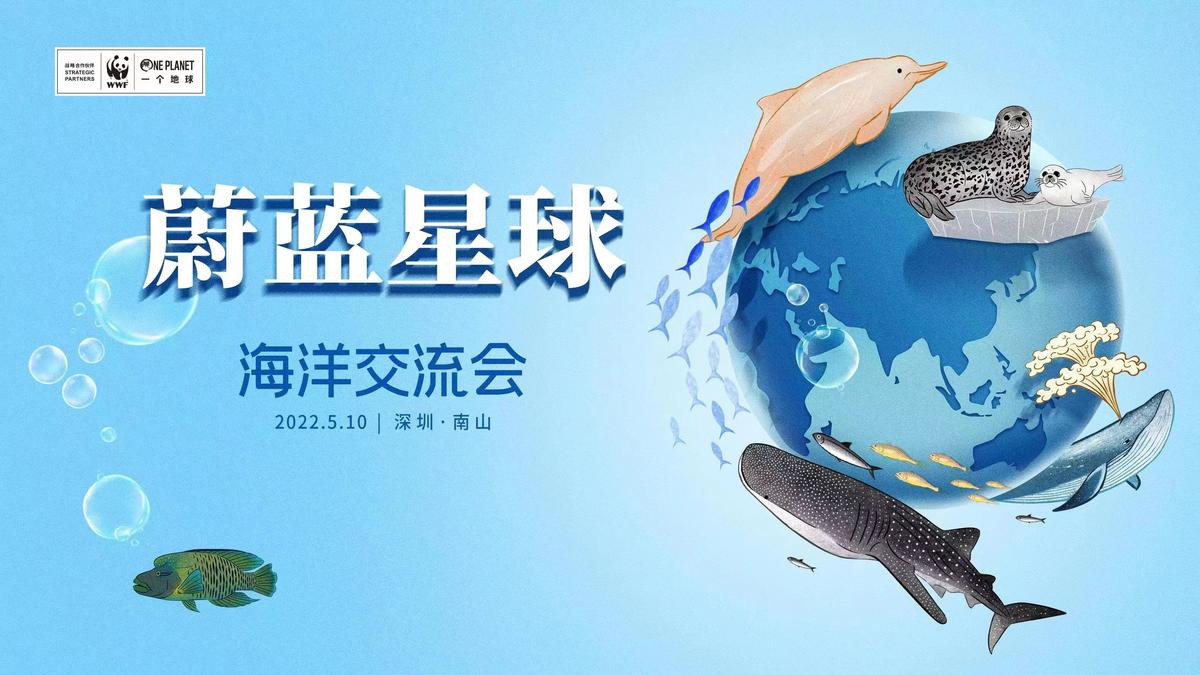 工作领域世界自然基金会 Wwf